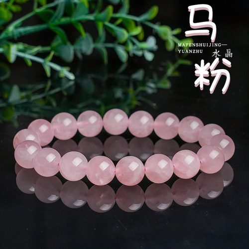 马粉水晶手链芙蓉石手串