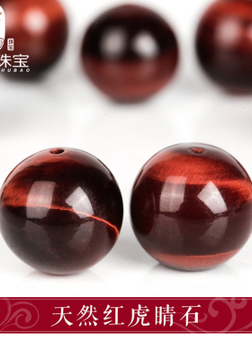 绿侬天然红黄虎睛石散珠隔珠木变石圆珠子黄虎眼石手串链DIY配件