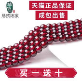 天然石榴石散珠单圈手链女圆珠子酒红色手串diy串珠配珠水晶配饰