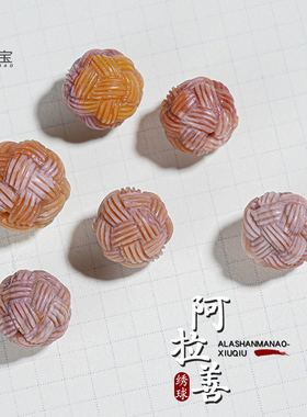 玛瑙阿拉善绣球隔珠手工雕刻