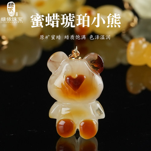 原矿俄料蜜蜡小熊吊坠立体滴溜