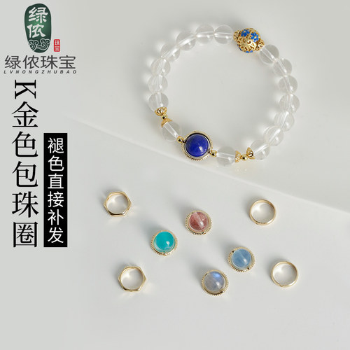 diy金色珠圈六边形手串配件圆环