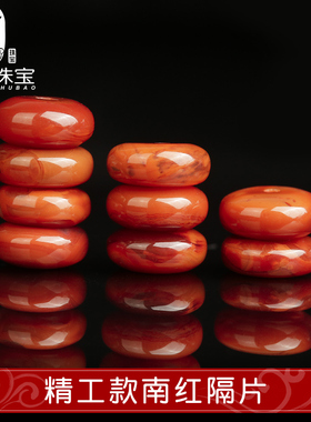 凉山南红玛瑙星月菩提隔珠