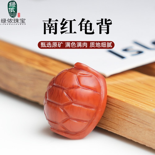 南红玛瑙柿子红乌龟壳背云隔珠