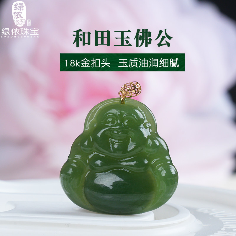 和田玉碧玉佛公湖水绿弥勒佛吊坠