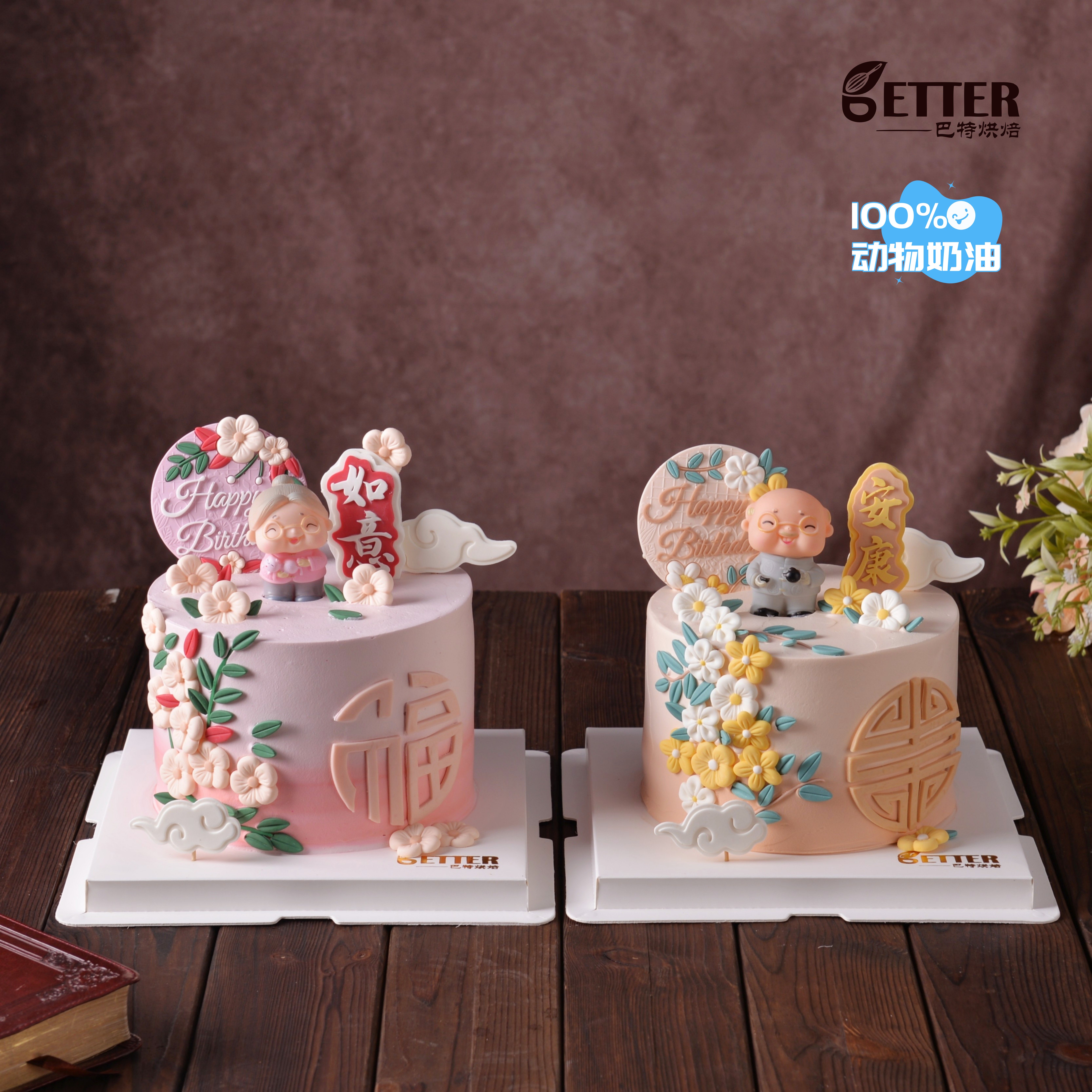 男女士祝寿蛋糕轻奢青岛同城配送