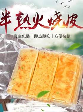 商用河间驴肉火烧皮半成品长方形手工营养早餐饼量大包邮（90克）