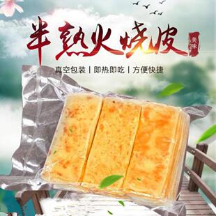 商用河间驴肉火烧皮半成品长方形手工营养早餐饼量大包邮（90克）