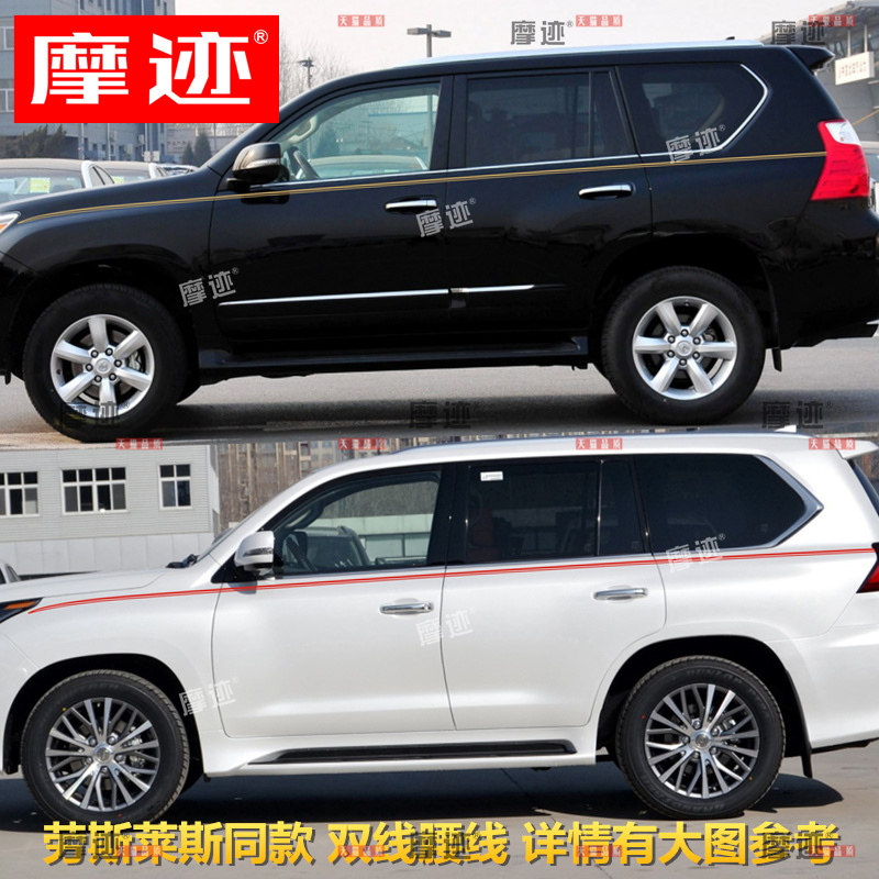 雷克萨斯LX车贴纸GX金色腰线彩条