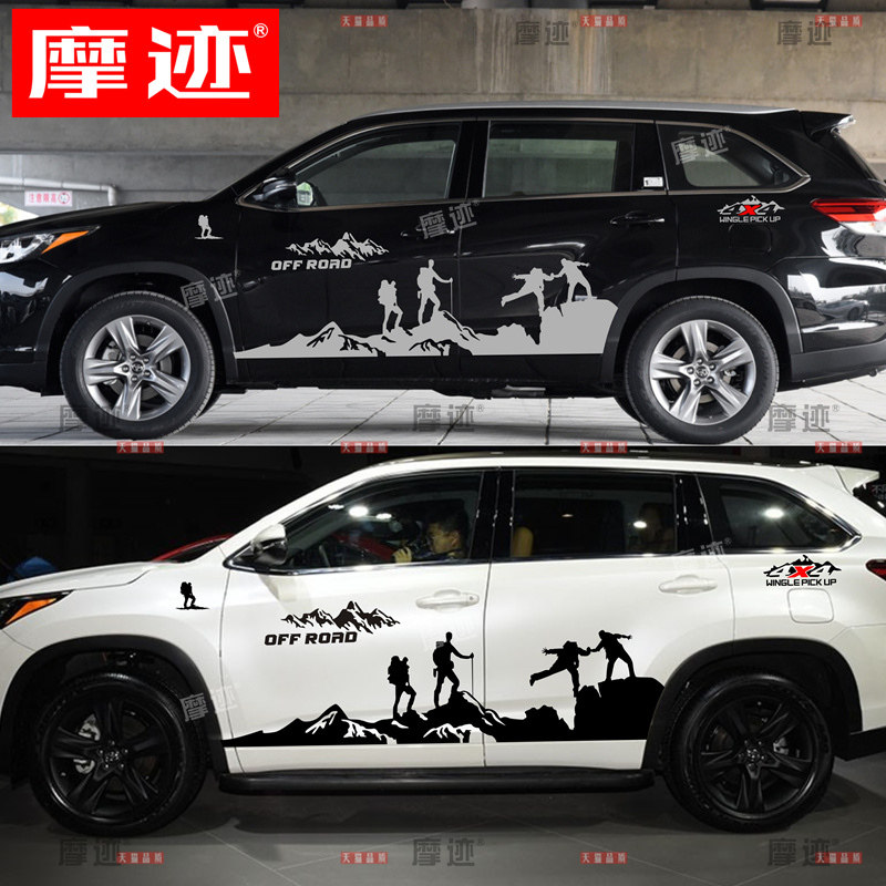 汉兰达车贴纸越野拉花登山人贴画