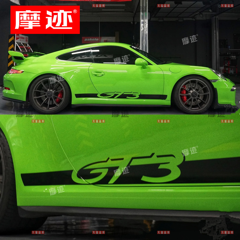 保时捷911GT3车身侧裙 GT3RS 992 997车贴拉花尾翼改装饰个性贴纸