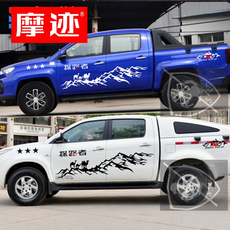域虎7探路者改装宝典彩条车贴