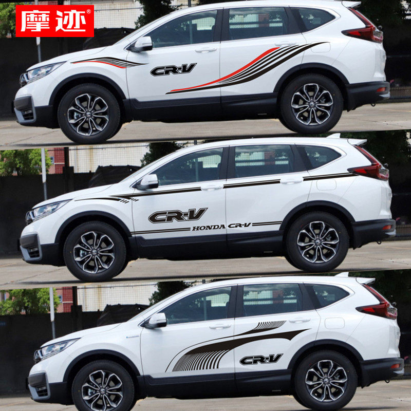 适用于本田CR-V车贴个性腰线拉花改装贴纸 crv专用车身彩条装饰贴