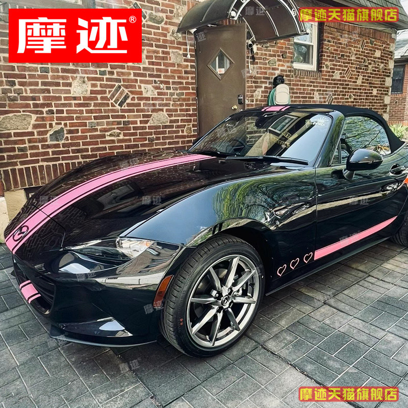 马自达MX5贴纸粉色女生拉花车贴