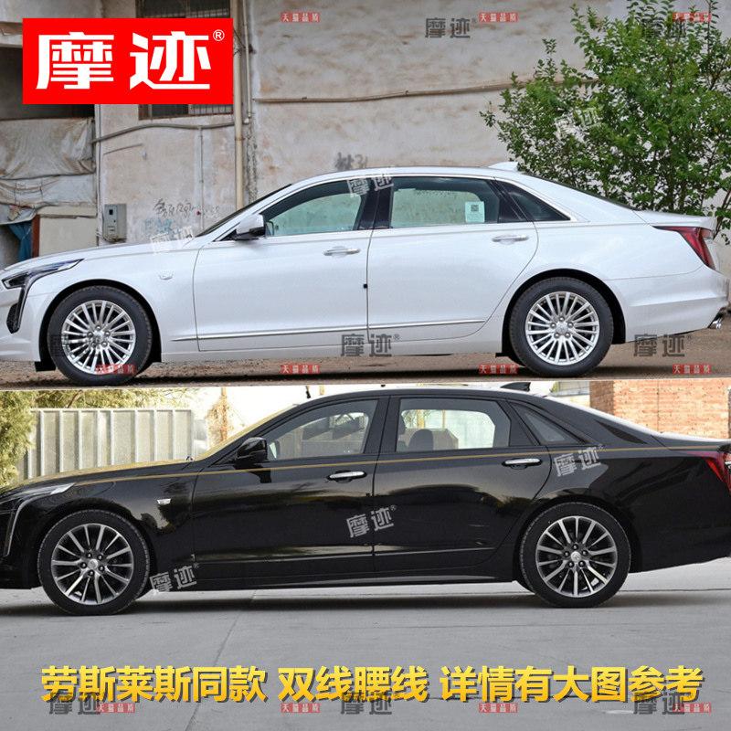 凯迪拉克CT6贴纸金色腰线彩条