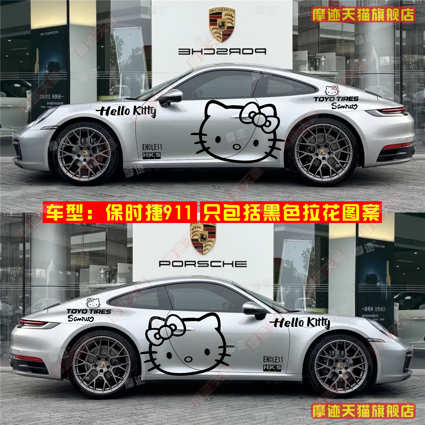 Hellokitty车贴凯蒂猫车身贴纸