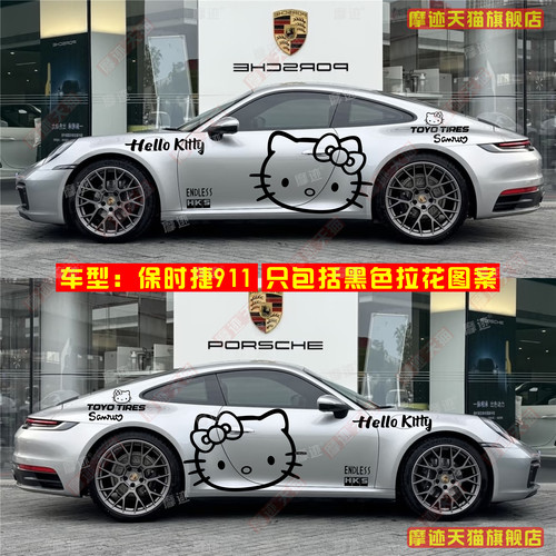 Hellokitty车贴凯蒂猫车身贴纸