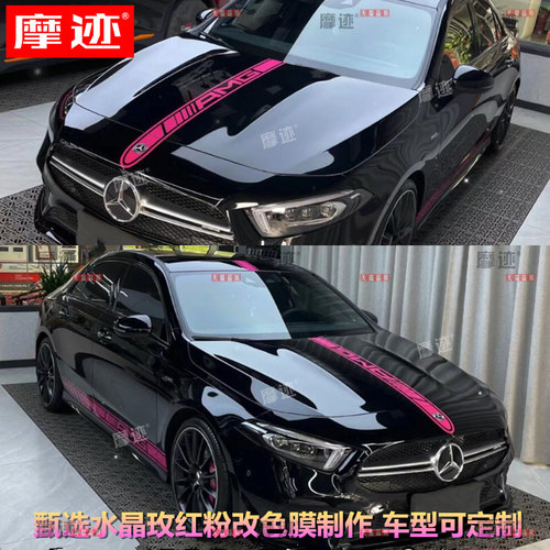 适用奔驰AMG拉花C63C43C260C200A35L车贴新C级CLA改装GLC贴纸CLS