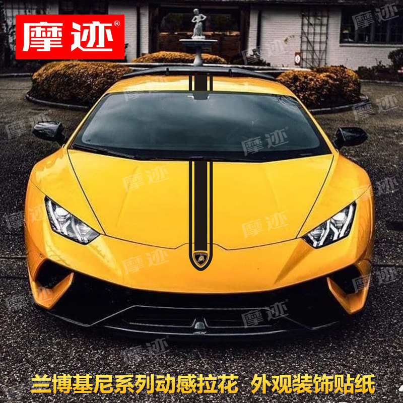 兰博基尼贴拉花车贴机盖贴纸装饰