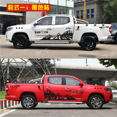 摩迹贴纸适用于上汽大通T70车贴拉花T60皮卡车改装 饰车身贴纸贴画