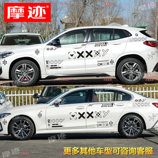 适用宝马3系车贴拉花12456GT78系X3X4X5X6X7车身装饰贴纸印花集CS