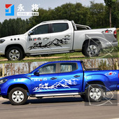 改装 永将贴纸适用于大通T70车贴拉花 T60 汽车贴纸五十铃皮卡彩条