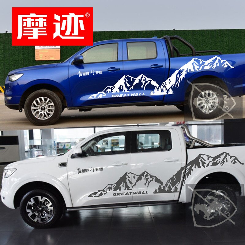 长城炮车贴拉花 风骏7 5 6皮卡改装车身彩条雪山装饰个性汽车贴纸