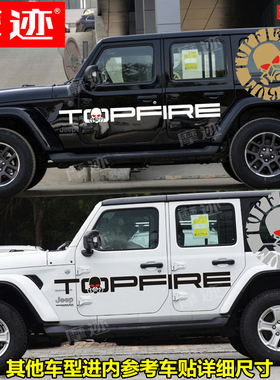 吉普牧马人车贴拉花北京BJ40Lplus贴纸装饰贴花车身拉花顶火车贴