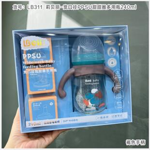 莉贝丽 宽口径握把自动PPSU甜甜圈两用瓶 防摔防呛婴幼儿