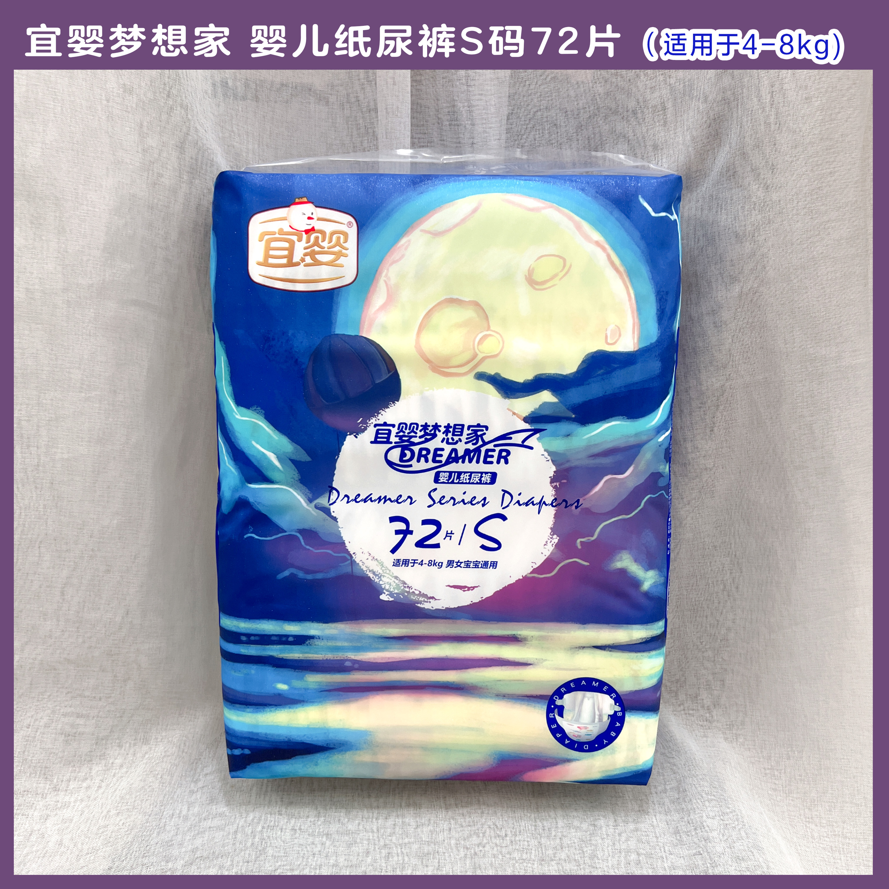 婴儿拉拉裤宜婴梦想家超薄透气