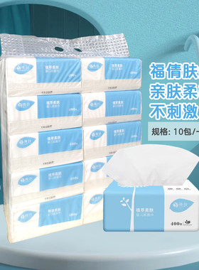 福倩肤400张有印花原生木浆纸巾
