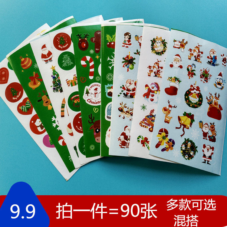 90张圣诞节贴纸幼儿园奖励小贴画礼盒装饰圣诞老人奖品礼物表扬贴,文具电教/文化用品/商务用品,贴纸/立体贴纸,淘宝优惠券,粉丝福利购,淘宝优惠卷
