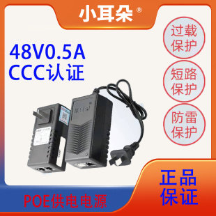 POE4805 STD 国标网桥监控供电适配器WIFI面板模块电源