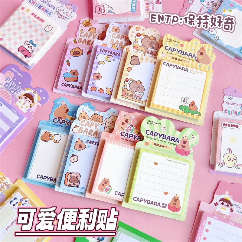卡通可爱卡皮巴拉便利贴有粘性便条纸学生记事记录备注便签留言纸