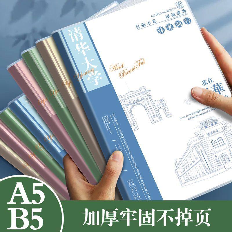 名校胶套本b5励志大学加厚笔记本子高颜值国风横线内页记事日记本