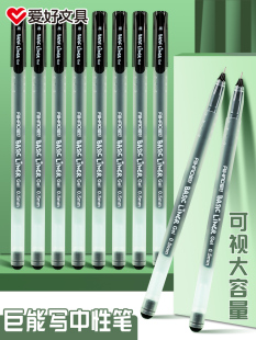 爱好巨能写全针管中性笔大容量签字笔直液式 黑0.5学生考试刷题笔