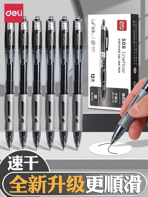 得力按动中性笔碳素笔按压式考试黑笔速干水笔蓝色红色墨蓝色0.5