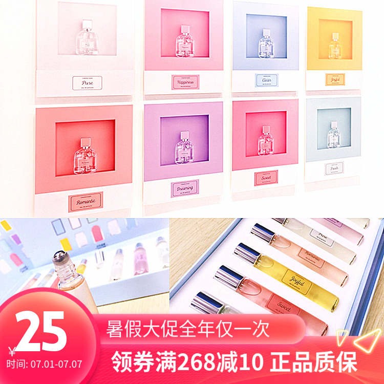 韩国爱丽伊蒂之屋多彩试管女生女士香水小屋清新持久留香7ML-50ml