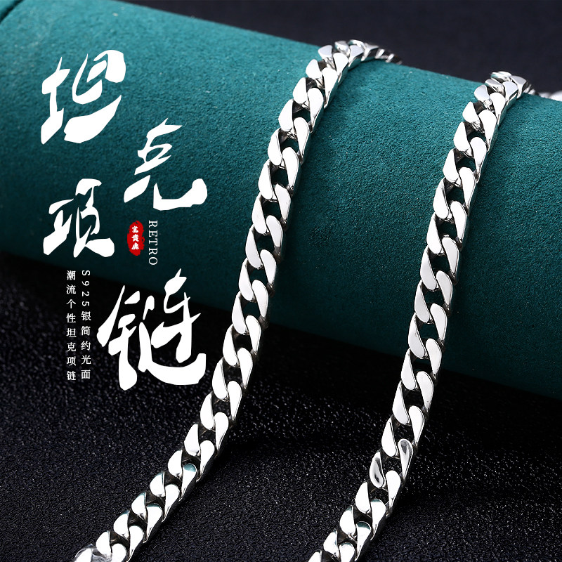 富贵鹿s925银项链男个性简约时尚坦克项链流行ins嘻哈男士古巴链