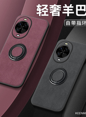 适用华为nova14手机壳指环nova12pro新款13ultra保护套2026男女高级感全包防摔15旋转支架11网红10时尚9外壳8