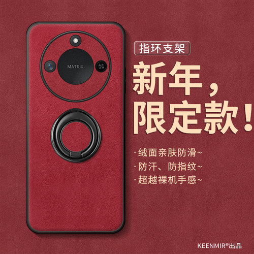 适用荣耀x60手机壳指环2026马年