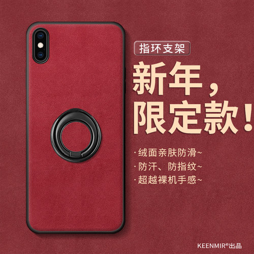 适用苹果x手机壳指环2026马年