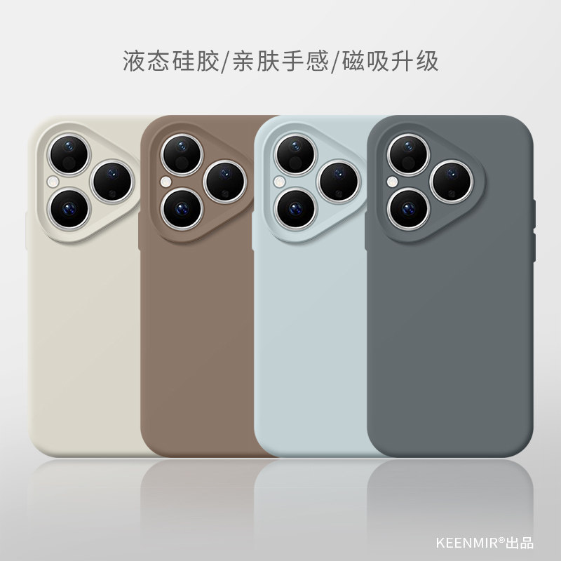 磁吸液态硅胶适用华为pura80手机壳pura70pro十新款保护套p60镜头全包防摔p50高级感时尚亲肤p40por植绒外壳,3C数码配件,手机保护套/壳,淘宝优惠券,粉丝福利购,淘宝优惠卷