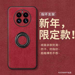 适用华为mate50手机壳指环mt50pro新款保护套2026马年高级感轻奢m50e镜头全包防摔por带旋转支架时尚红色外壳