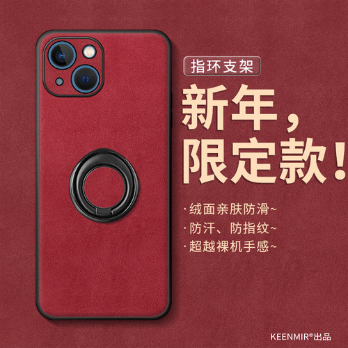 适用苹果14手机壳指环2026马年