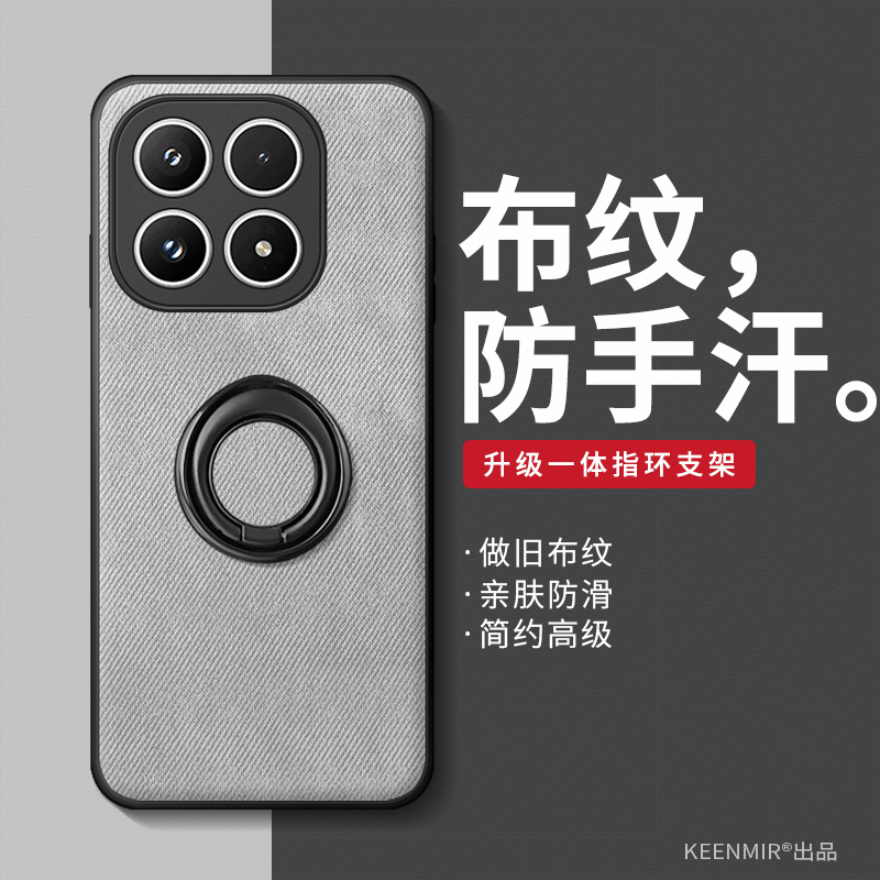 布纹防手汗、亲肤防滑、指环支架