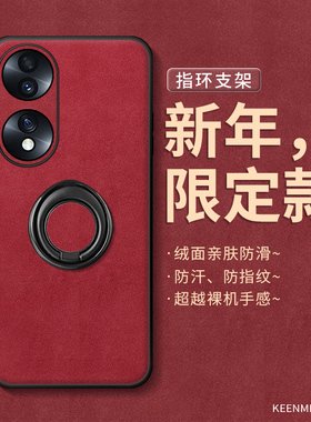 适用荣耀70手机壳指环honor70pro新款保护套2026马年高级感轻奢男女por十全包防摔pr0带旋转支架时尚红色外壳