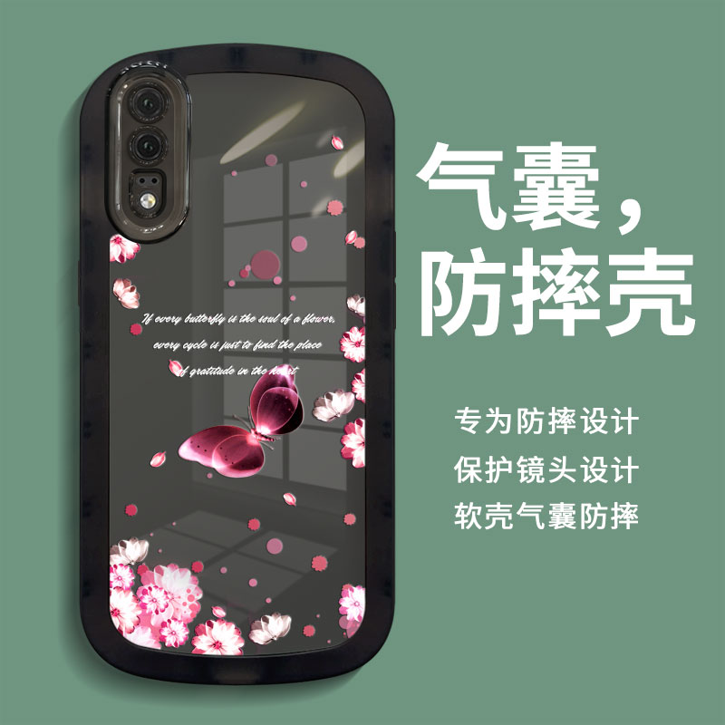 华为p20手机壳p20pro保护套