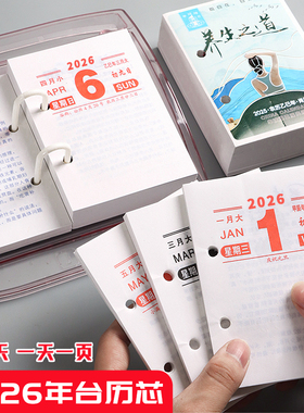 包邮2026年台历芯马年64K台历芯日历芯年历芯两孔台历芯台历架摆件可手撕老式小日历ins办公室桌面创意台历架
