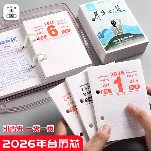 包邮台历两孔可手老式日历办公室